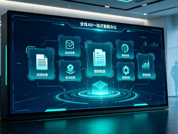 武宣县百度搭子全域 AI 走红，一站式打通企业全流程智能办公