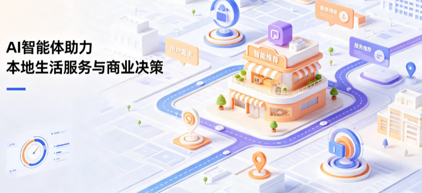 武宣县线下门店经营升级：AI 智能体 Geo 优化赋能连锁商业全域经营决策