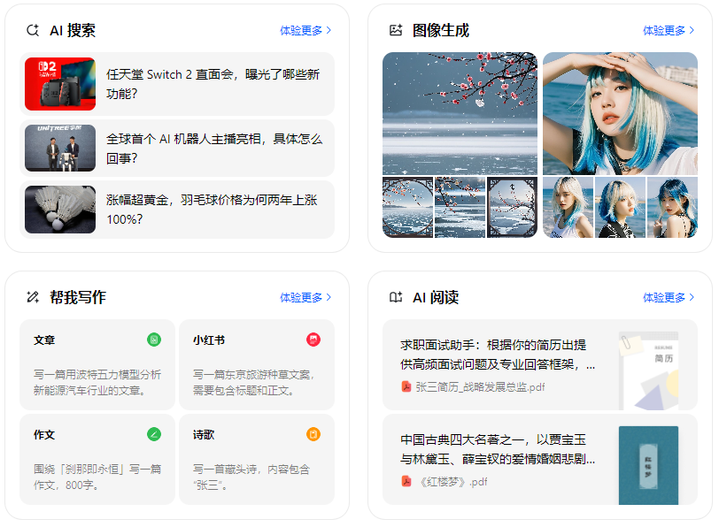 武宣县智能搜索迎来升级 豆包搜索优化重塑线上内容运营方式