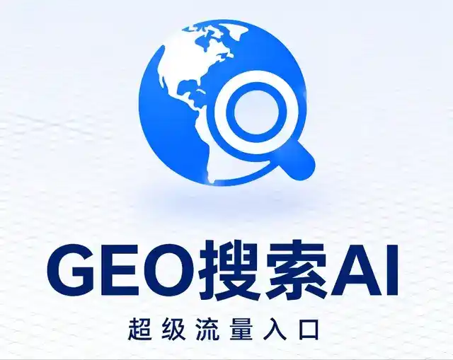 武宣县做GEO精准推广，才是本地获客的长效流量底牌