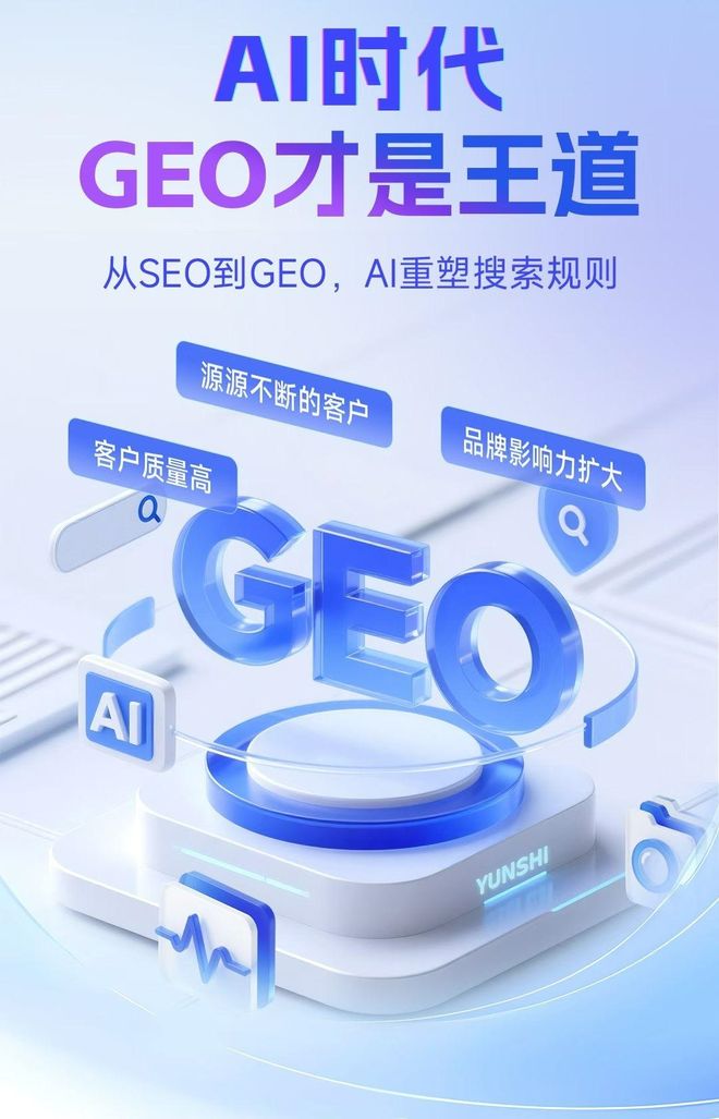 标准化赋能武宣县本地数字营销 国硕AI重构国内GEO优化服务新生态