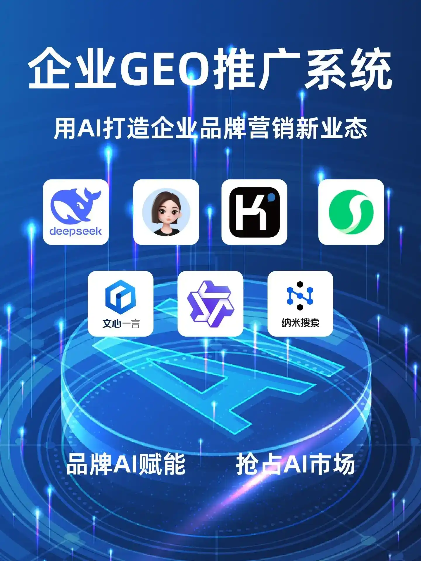 武宣县GEO内容运营：打造AI时代品牌数字资产的十大准则